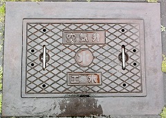 蒲原町工水空気弁