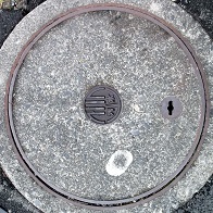 韮山町マンホール