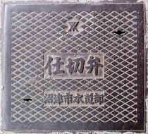 ���Îs�d�ؕ�