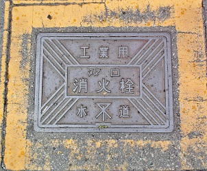 大阪市工業用水道双口市消火栓