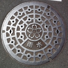 佐倉市マンホール
