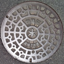 千葉県印旛沼流域下水道マンホール
