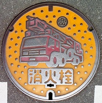 佐倉市消火栓