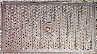 佐倉市マンホール
