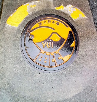 由比町防火水槽