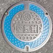 大宰府市空気弁