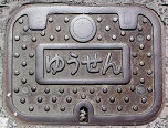 大宰府市ゆうせんマンホール