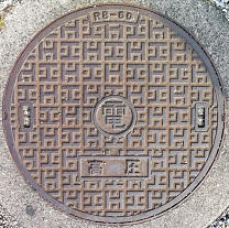 春日市マンホール