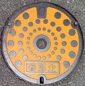 春日那珂川水道企業団消火栓