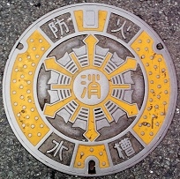 北九州市防火水槽