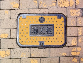 北九州市消火栓