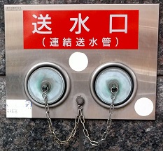 北九州市送水口