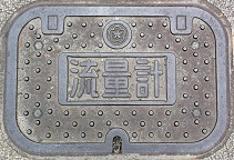 北九州市流量計