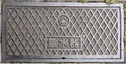 北九州市量水器