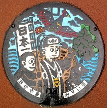 岡山市マンホール