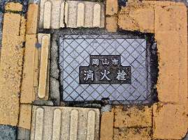 岡山市消火栓