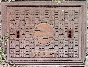 遠賀町マンホール