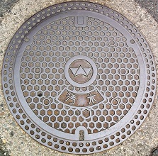 大野城市マンホール