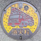 大野城市消火栓
