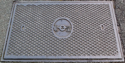 電電公社マンホール