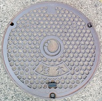 新宮町マンホール