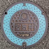 新宮町マンホール