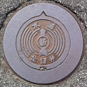 新宮町マンホール