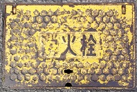 新宮町マンホール