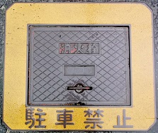 矢掛町消火栓