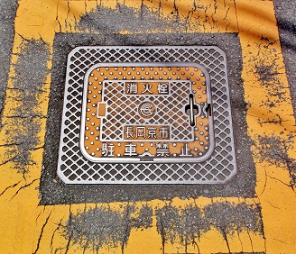 �������s���ΐ�