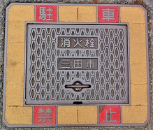 三田市消火栓