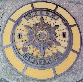 深谷市防火水槽