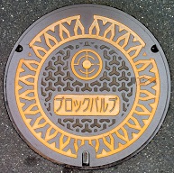 �����s�K�X�u���b�N�o���u