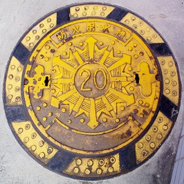 熊谷地区消防組合防火水槽