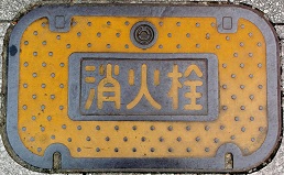 熊谷市消火栓