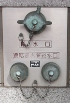 熊谷市採水口/送水口