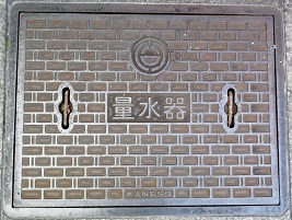 熊谷市量水器