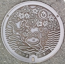 久御山町マンホール