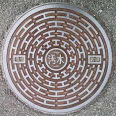 久御山町マンホール