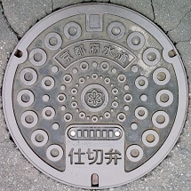 ���s�{�d�ؕ�