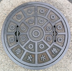 京都府防火水槽