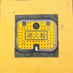 久御山町消火栓