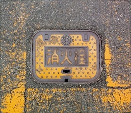 久御山町消火栓