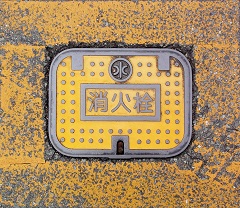 久御山町消火栓