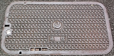 建設省マンホール