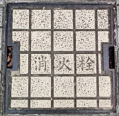 ����s���ΐ�