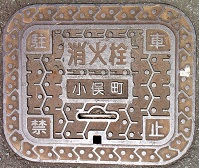 小俣町消火栓