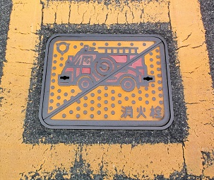 尾張旭市消火栓