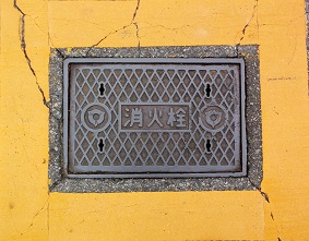 尾張旭市消火栓