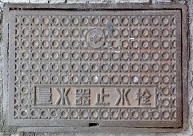 ���l�s�ʐ���